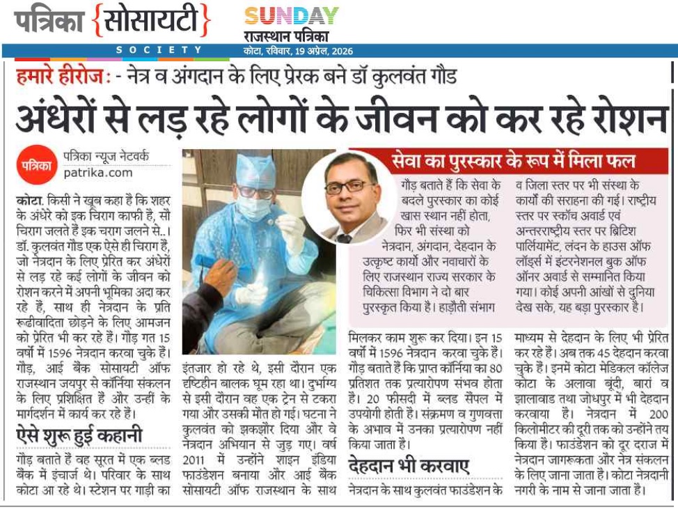 Shine India